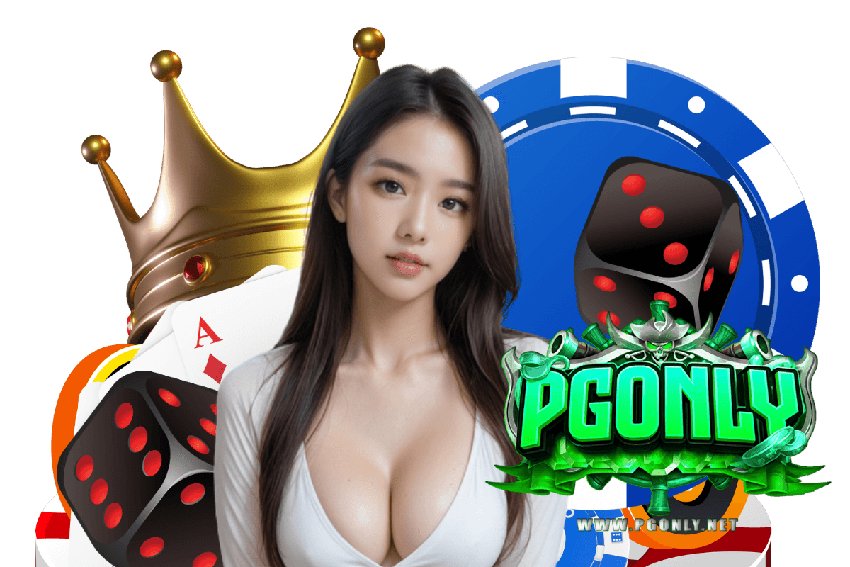 pgonly ติดต่อ