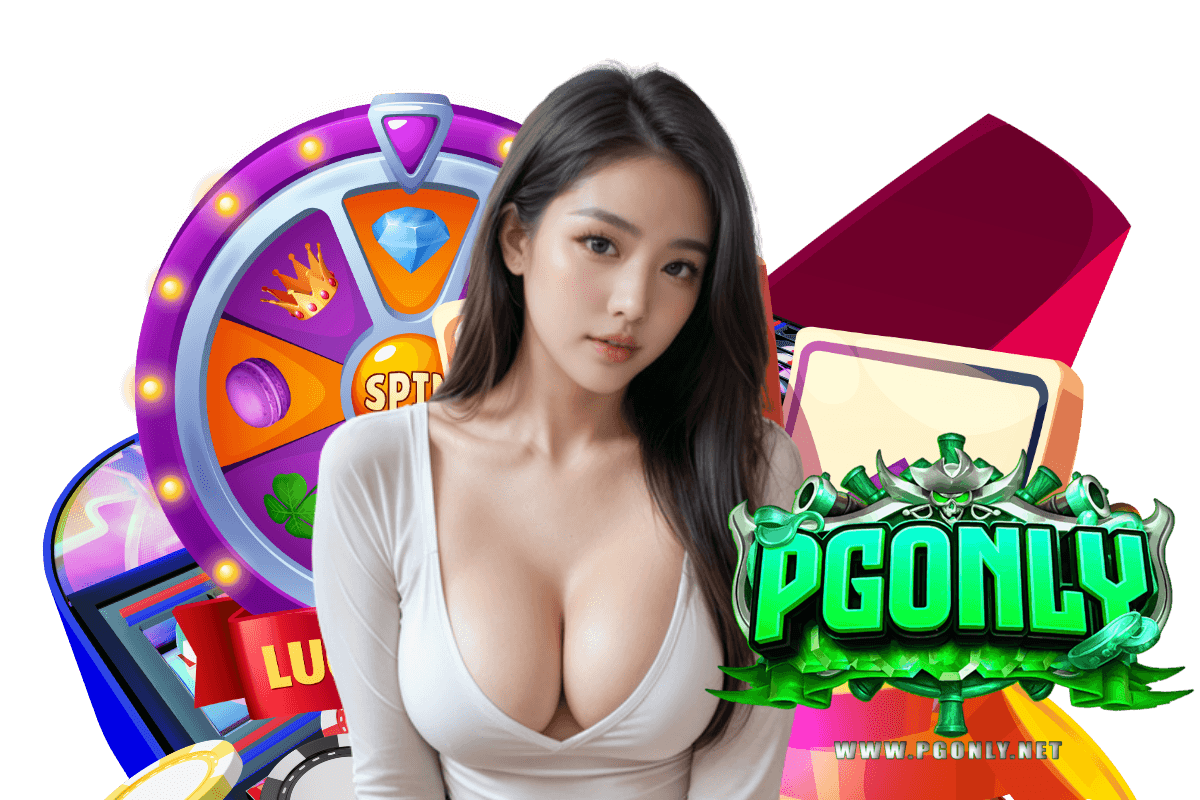 pgonly โค้ดฟรี