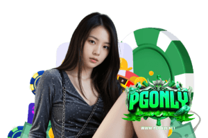 pgonly แจกเครดิตฟรี