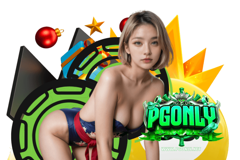 pgonly โค้ด